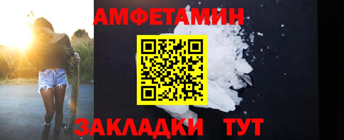 Amphetamine Premium Калуга
