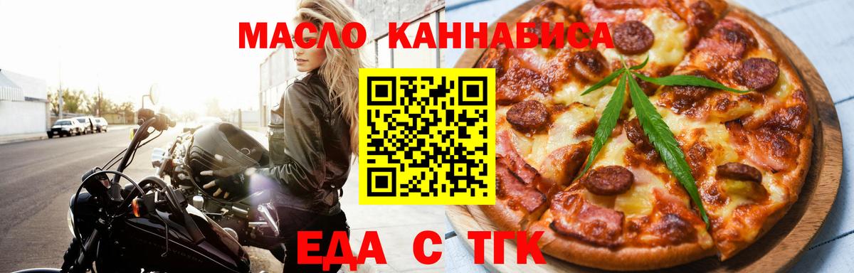 Печенье с ТГК марихуана  Вход с VPN  Калуга 