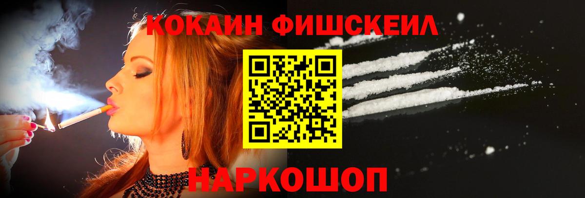 Cocaine 99% Калуга
