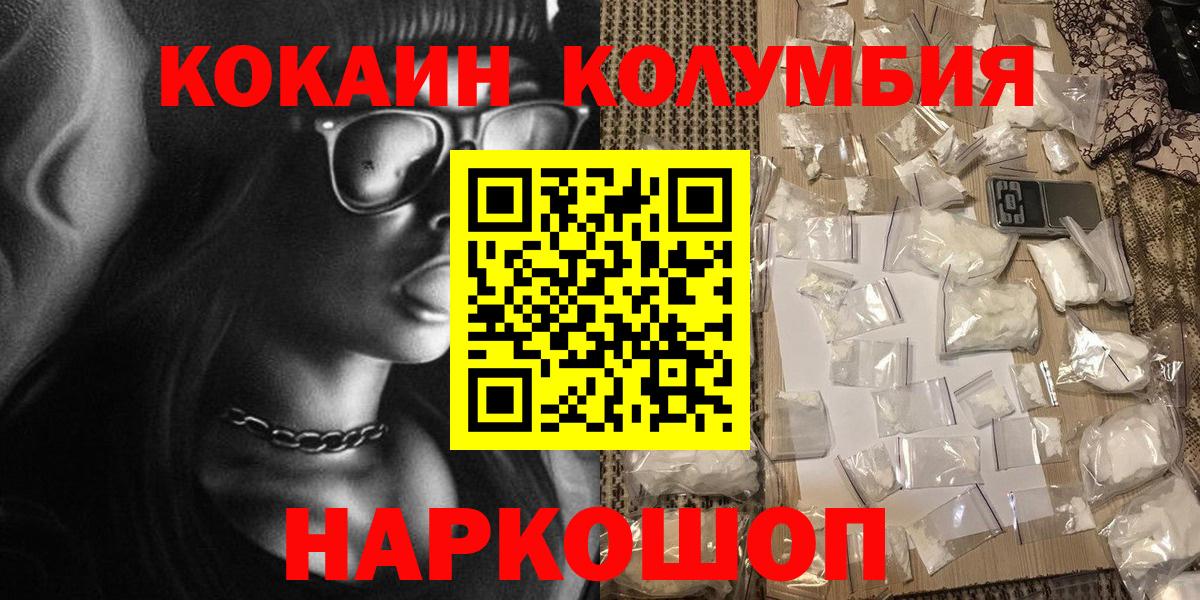 как найти наркотики  Вход с VPN  Калуга  Cocaine 97%  Кокаин 98% 