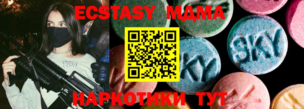 Экстази Дубай  Вход с VPN  ЭКСТАЗИ 99%  ЭКСТАЗИ  Калуга 