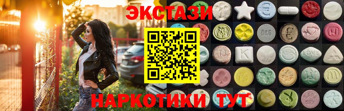 ЭКСТАЗИ Дубай Калуга