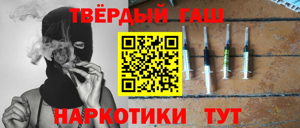 ГАШ hashish  Гашиш Ice-O-Lator  Вход с VPN  ГАШИШ  Калуга 