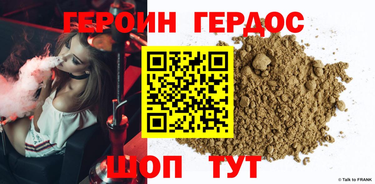 Калуга  Героин афганец  Вход с VPN 