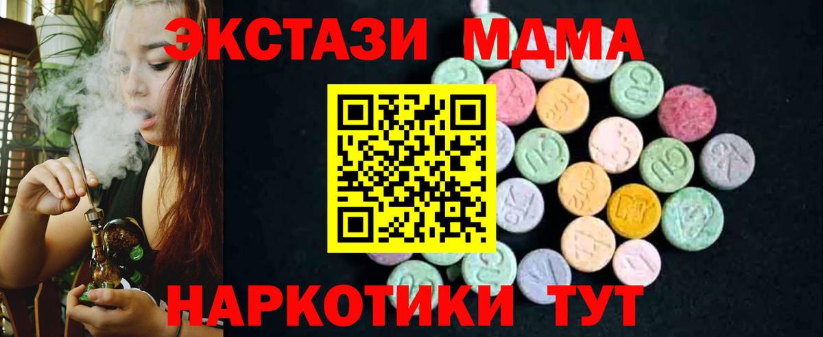 МДМА crystal  МДМА молли  Калуга  Вход с VPN 