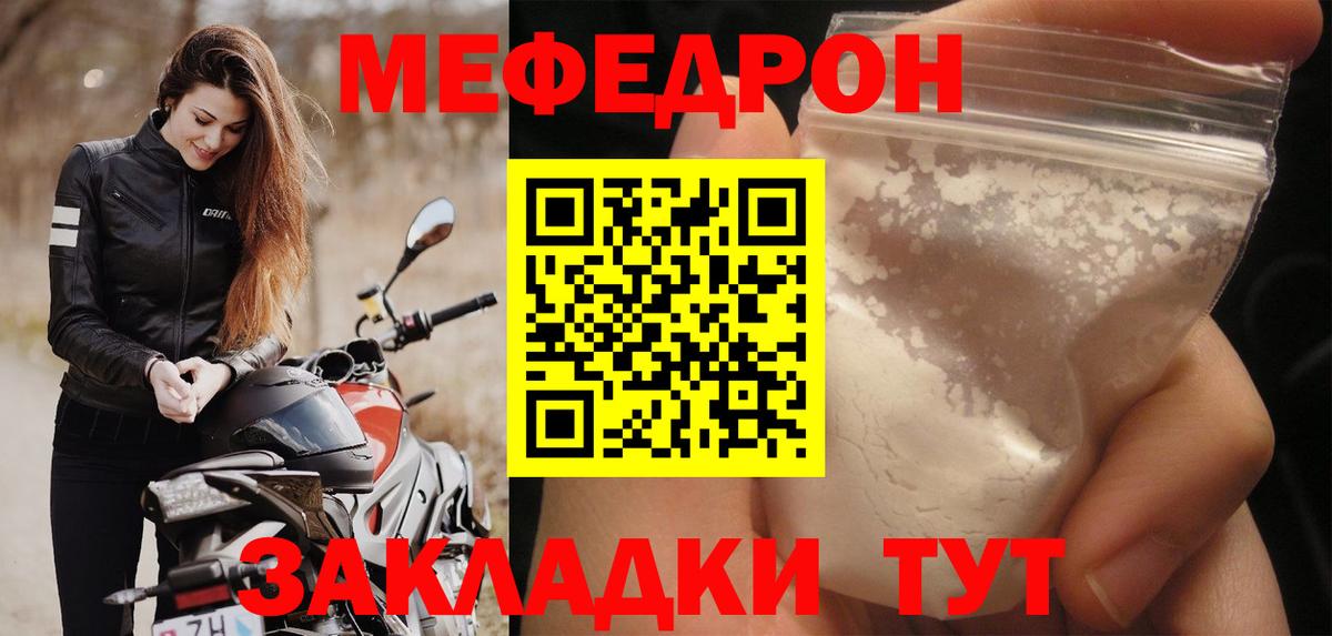 МЯУ-МЯУ мяу мяу  Мефедрон  Калуга  Вход с VPN  Меф mephedrone 