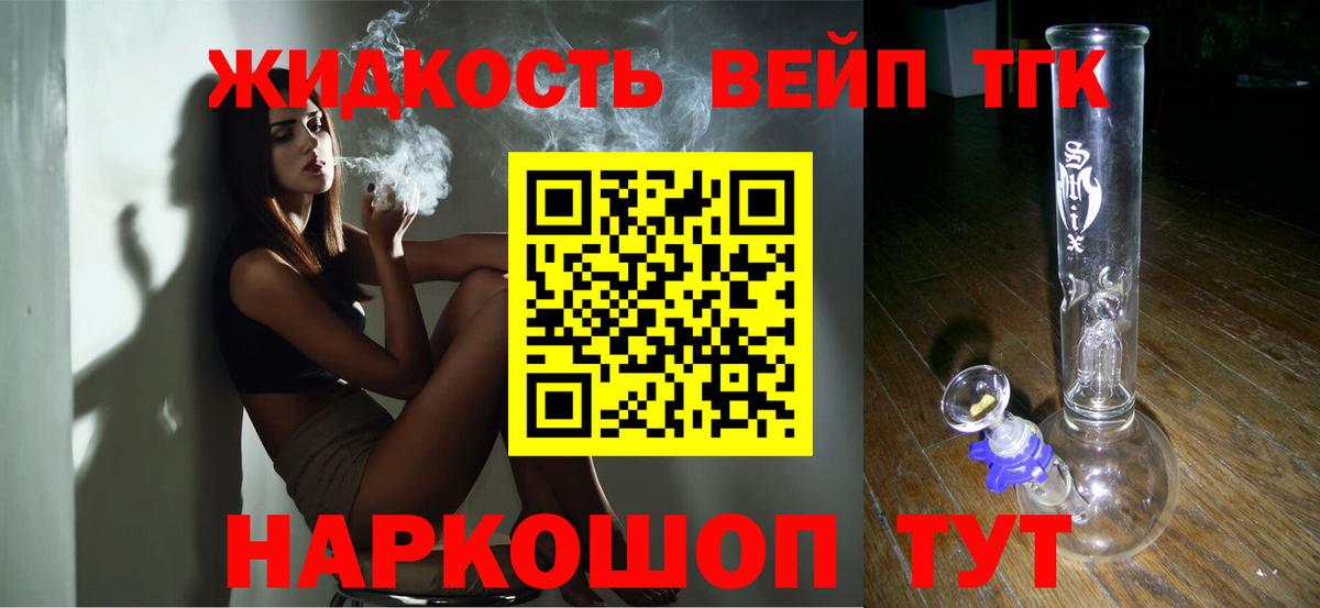 Калуга  ТГК THC oil  Вход с VPN  ТГК THC oil 