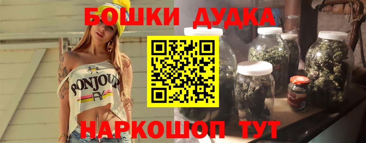 Бошки Шишки конопля  Каннабис Bruce Banner  Вход с VPN  Марихуана ГИДРОПОН  Калуга 